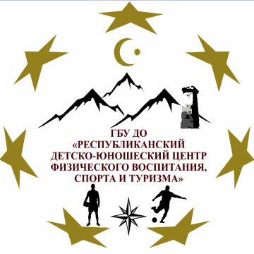 Туроператор ГБУ ДО «РДЮЦФВСиТ»